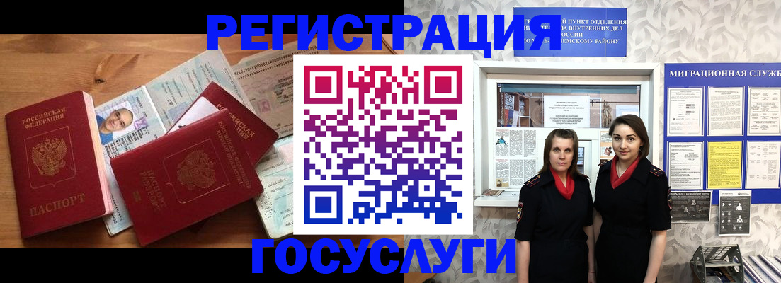 временная регистрация адрес в Купино