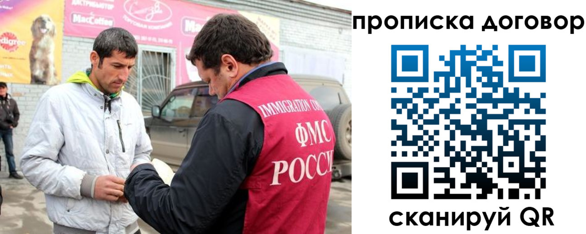 регистрация для школы в Купино