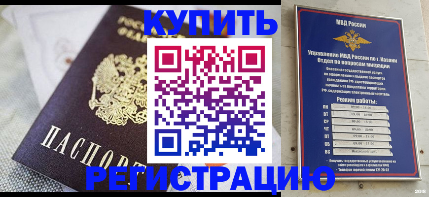 прописка поиск в Купино